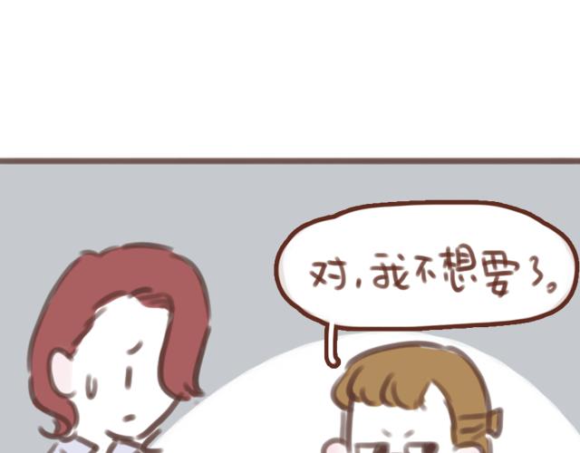 第56话 情书？50