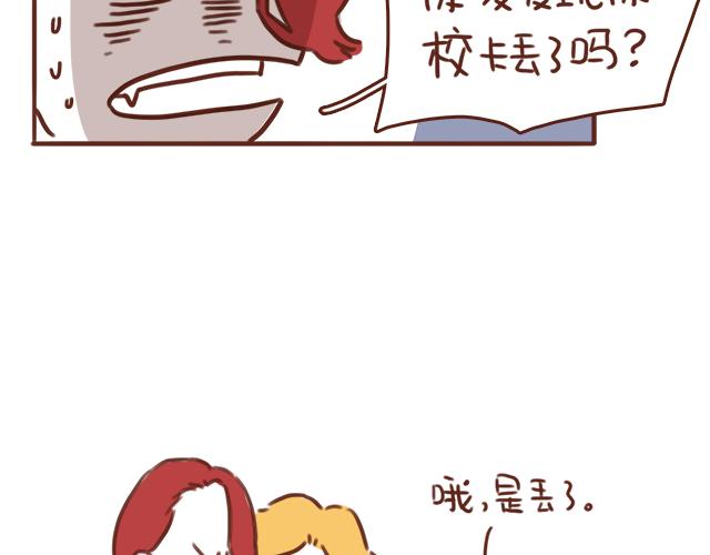 第43话 我叫阿良啦！！49