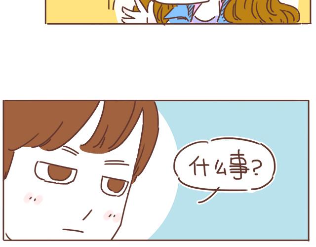 第22话 他终于约我了3
