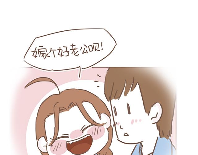 第25话 天台上的美好约会32
