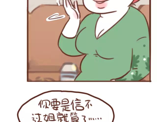 第62话 亲戚的关心？57