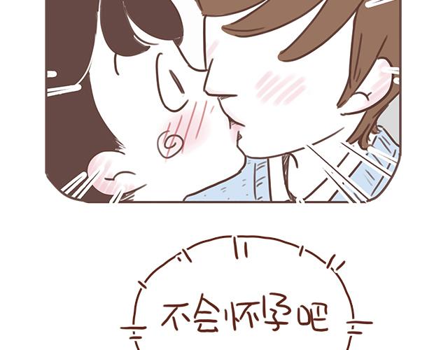 第42话 分手后可以做朋友吗？2