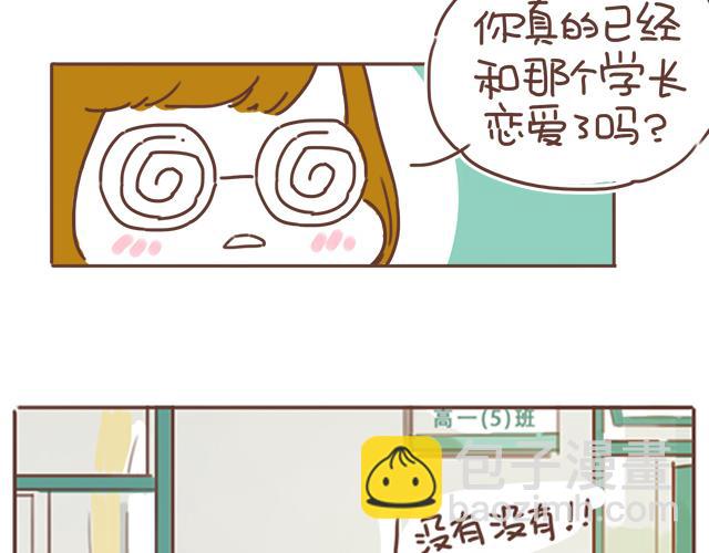 第16话 冲动告白不一定是坏事1