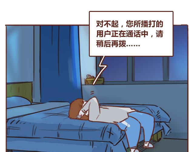 第46话 你在···和谁打电话呢？？32