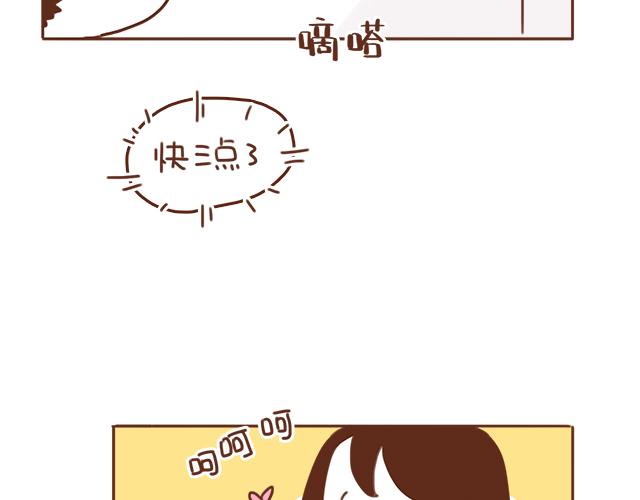 第33话 男朋友要来家34