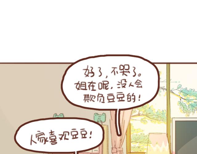 第59话 家庭小插曲35