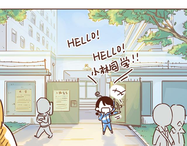 第26话 听说你在和小混混交往？55