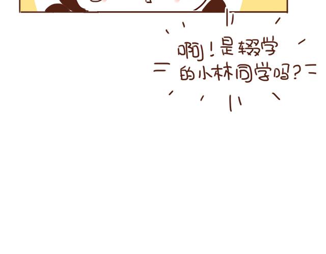 第26话 听说你在和小混混交往？54