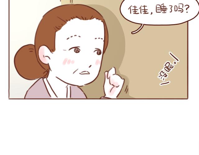 第50话 电话粥45