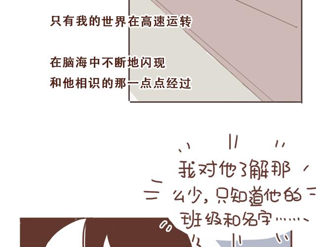 第16话 冲动告白不一定是坏事45
