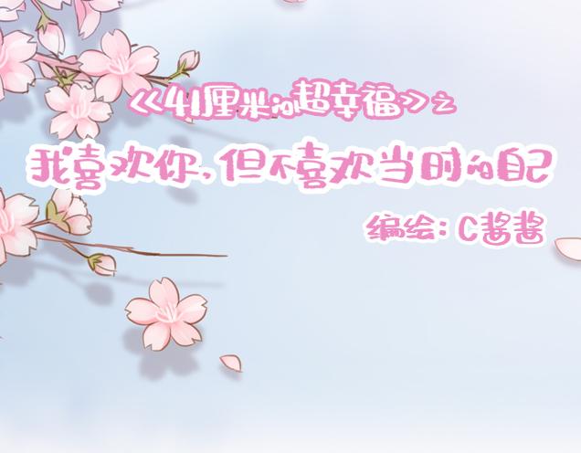 第25话 天台上的美好约会16