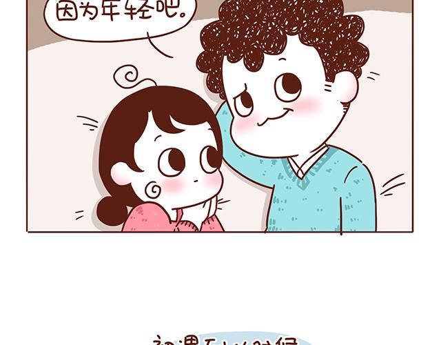 第1-2话 你的现在和未来都是我的58