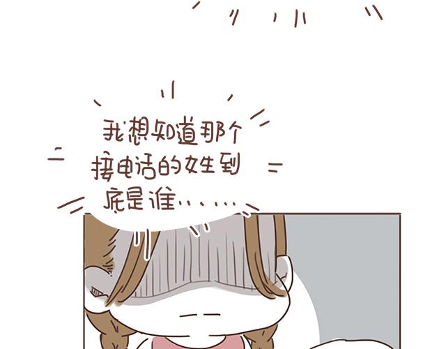 第16话 冲动告白不一定是坏事27