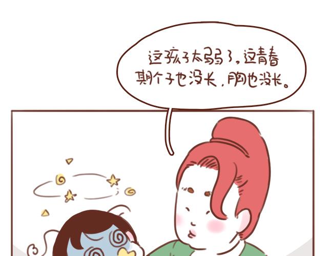 第53话 家长里短27