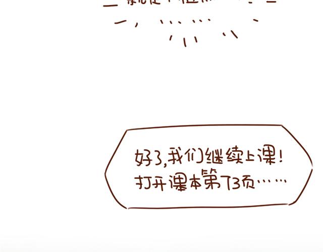 第29话 你要做什么40