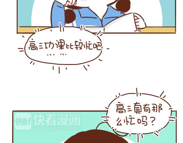 第38话 要相信他！17
