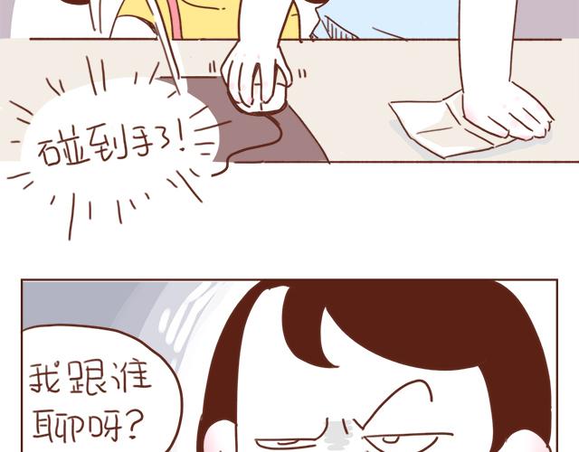 第4话 那个面瘫脸是什么意思？6