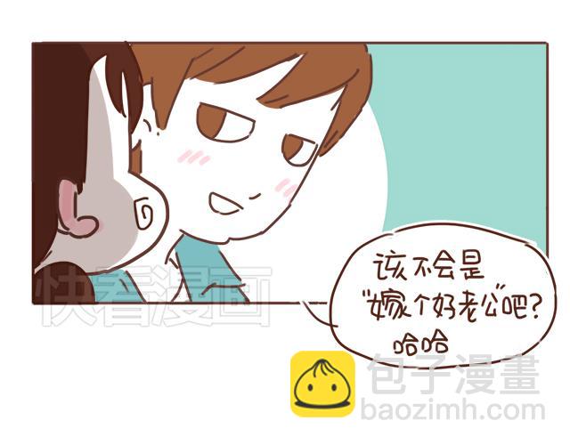 第25话 天台上的美好约会34