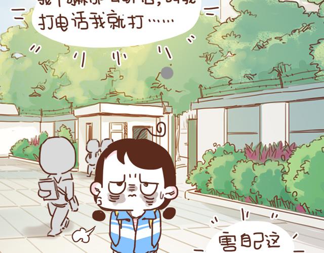 第15话  操场约会3