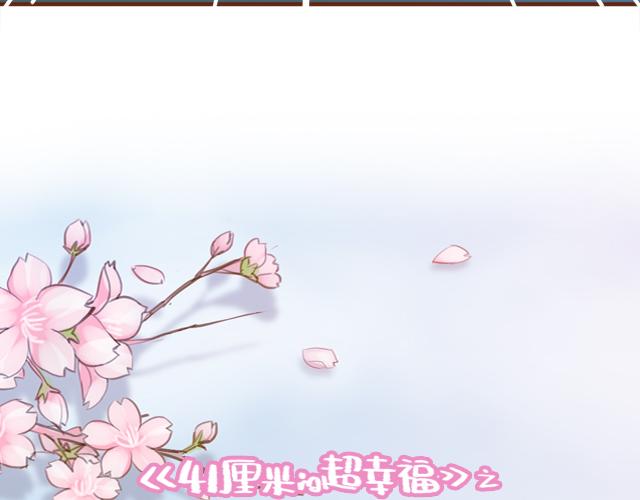 第40话 天啊！竟然KISS了13
