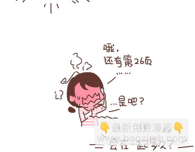 第18话 我是他的女朋友了！31