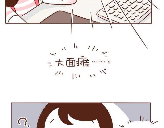 第4话 那个面瘫脸是什么意思？46