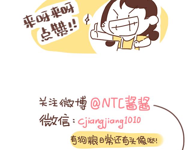 第26话 听说你在和小混混交往？61