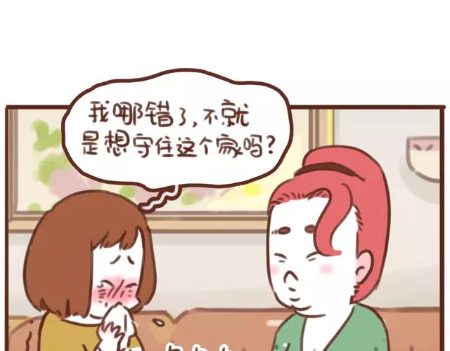 第62话 亲戚的关心？41