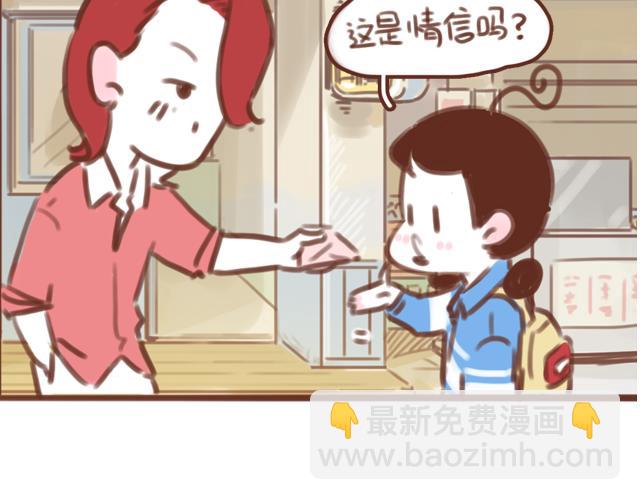 第57话 遭遇偷听怎么办？6