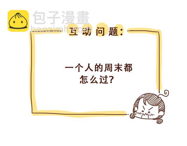 第47话 错过的电话铃~53