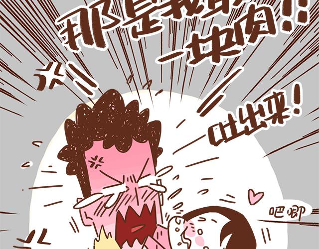 第37话 被妈妈发现了蛛丝马迹50
