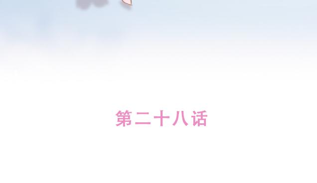 第28话 我很想你11