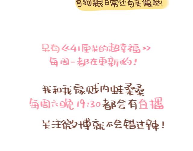 第45话 你才是变态！！60