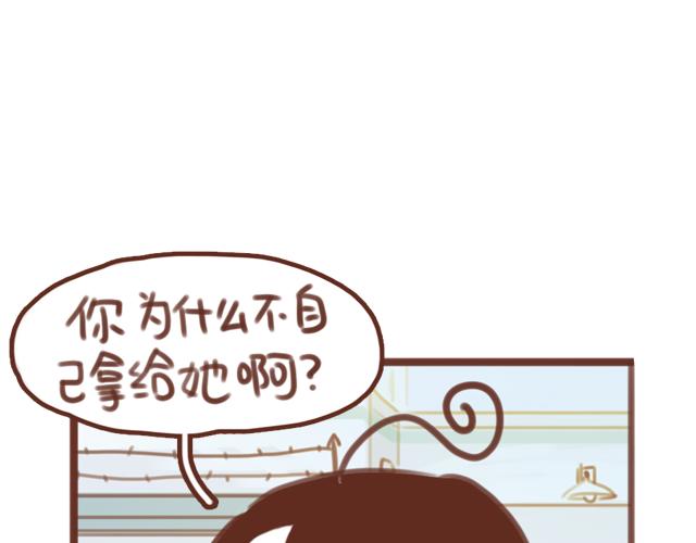 第56话 情书？39