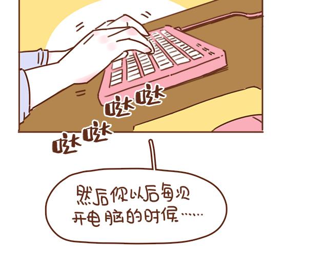 第35话 与帅气学长的亲近19