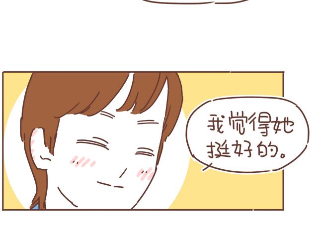 第22话 喜欢他，不一定美好42