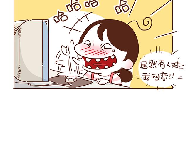 第4话 那个面瘫脸是什么意思？32