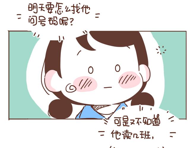 第10话 想起他就会笑23