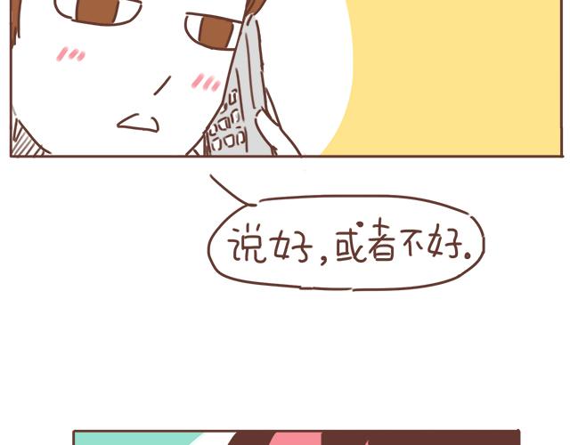 第18话 我是他的女朋友了！24