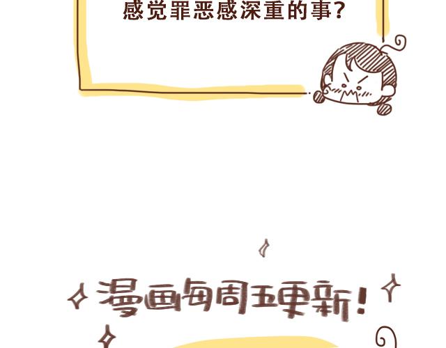 第40话 天啊！竟然KISS了66