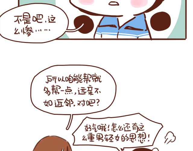 第41话 KISS会有小baby？55