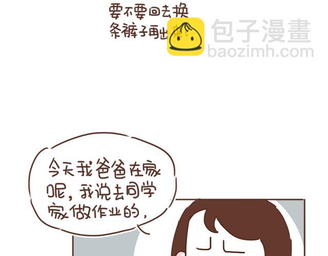 第23话 灾难多多的初次约会53