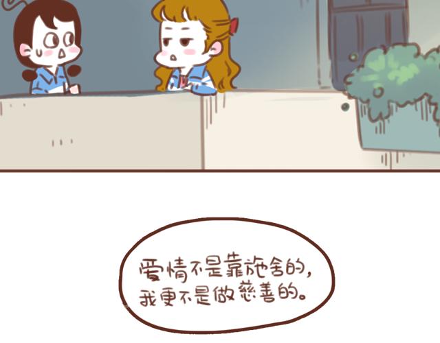 第58话 谈心33