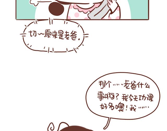第47话 错过的电话铃~39