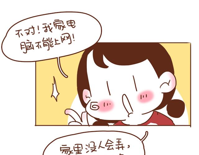 第33话 男朋友要来家19