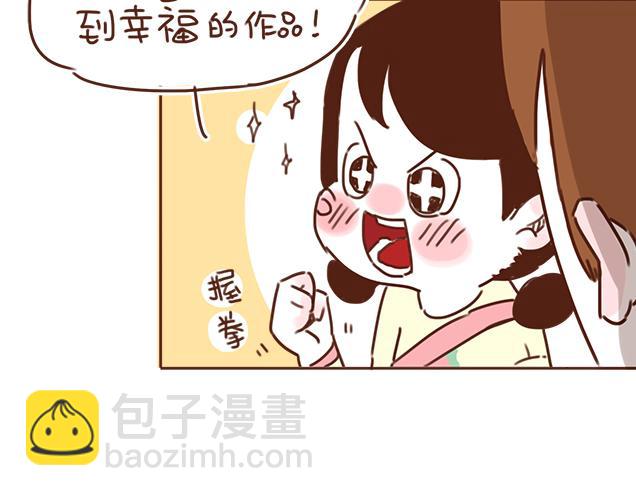 第26话 听说你在和小混混交往？6