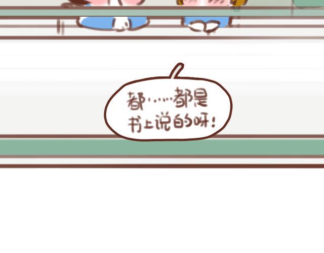 第55话 关于未来，关于我们26