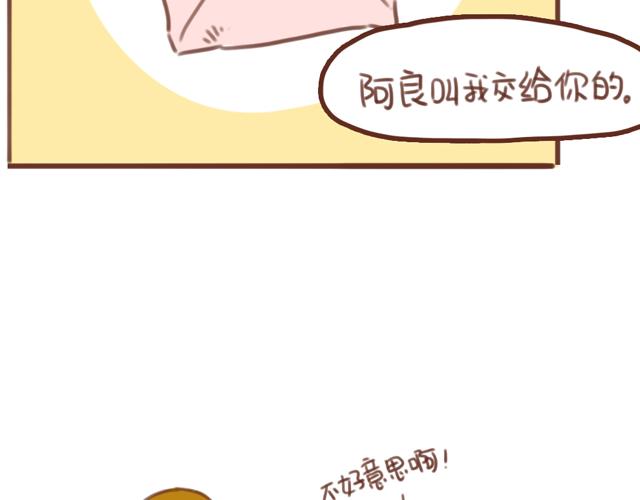 第58话 谈心20
