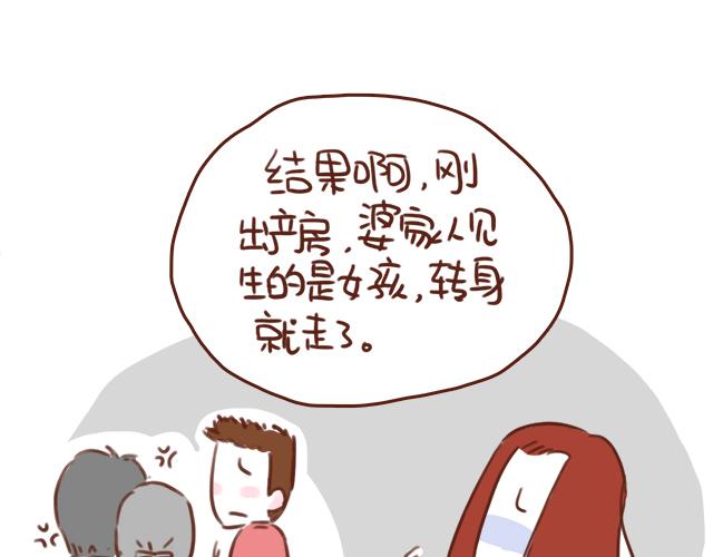 第41话 KISS会有小baby？51