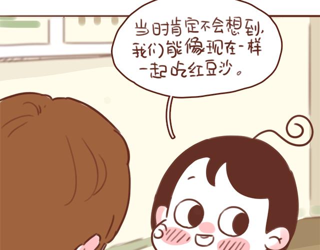 第51话 你想过以后吗？41